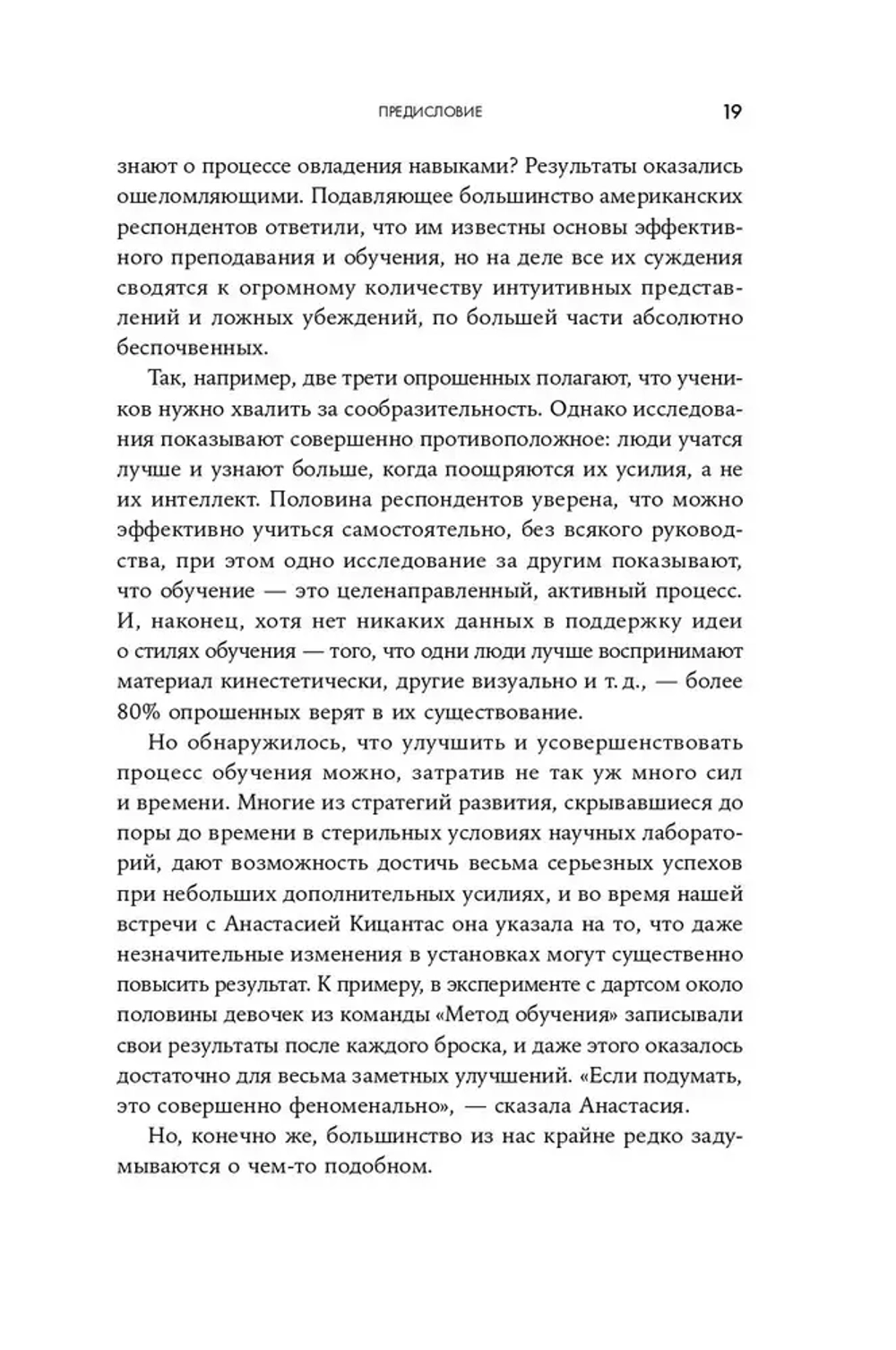 Как научиться учиться