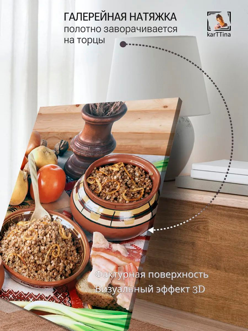 Картина "Русская кухня", интерьерная 50х70см 1шт.