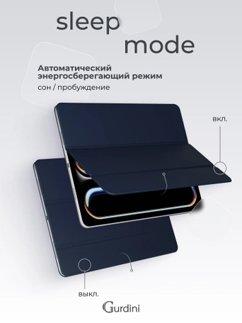 Чехол книжка для iPad Pro 13" M4 Gurdini Smart Magnet Series Dark Blue