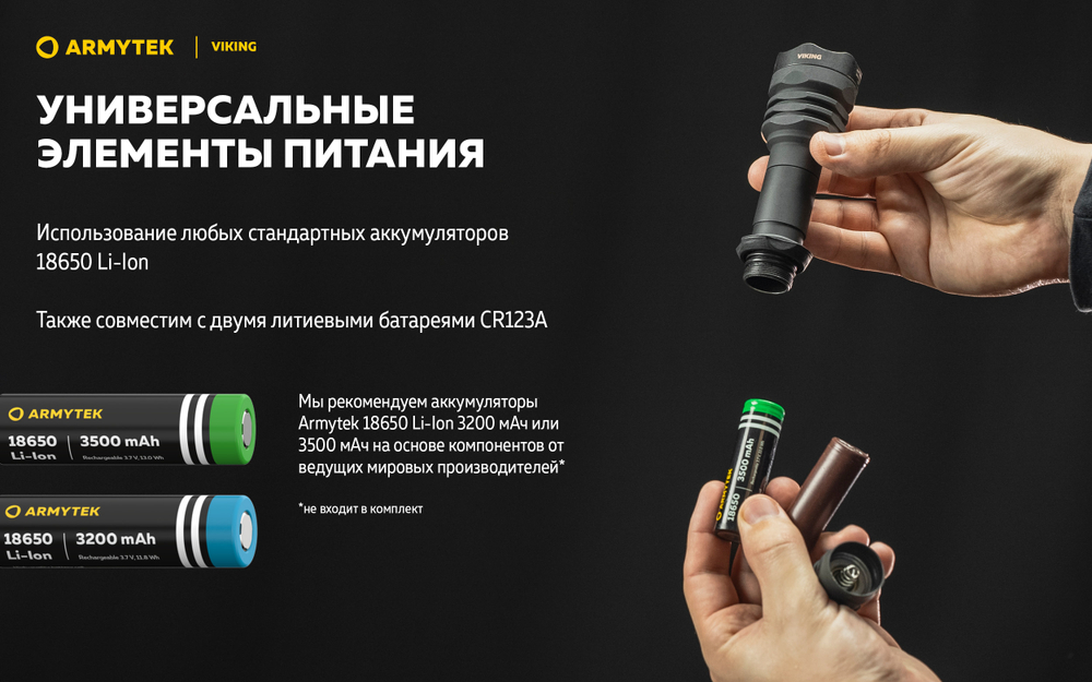 Фонарь Armytek Viking Теплый