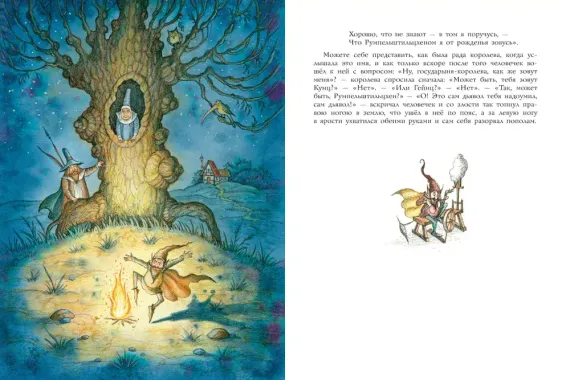 Страшные сказки Братьев Гримм. Рис. И. Петелиной
