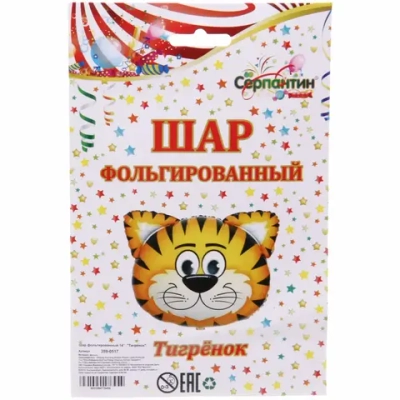 Шар фольгированный 14” «Тигрёнок»