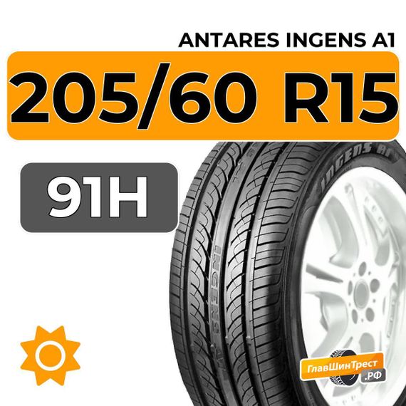 Antares Ingens A1 205/60 R15 91H