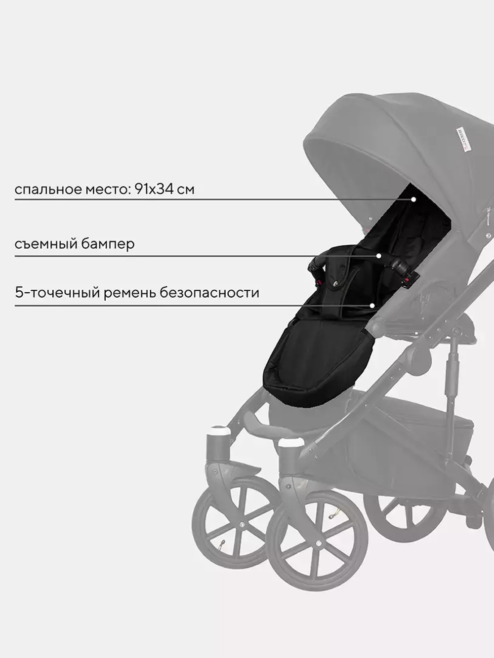 Коляска OZON (2 в 1) (RIKO BASIC)