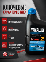 Моторное масло 2 Stroke Motor Oil 1л.