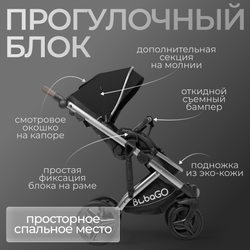Модульная коляска BubaGO Rosano 3в1