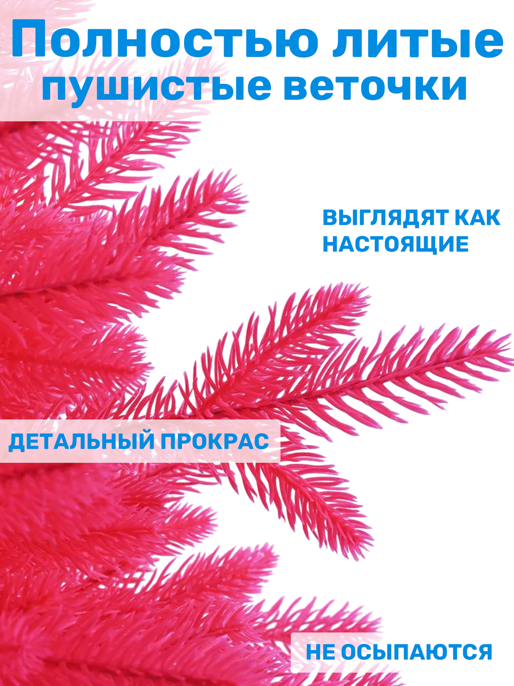 Искусственная новогодняя елка Царь Елка Сапфир, литая, 80 см РОЗОВАЯ