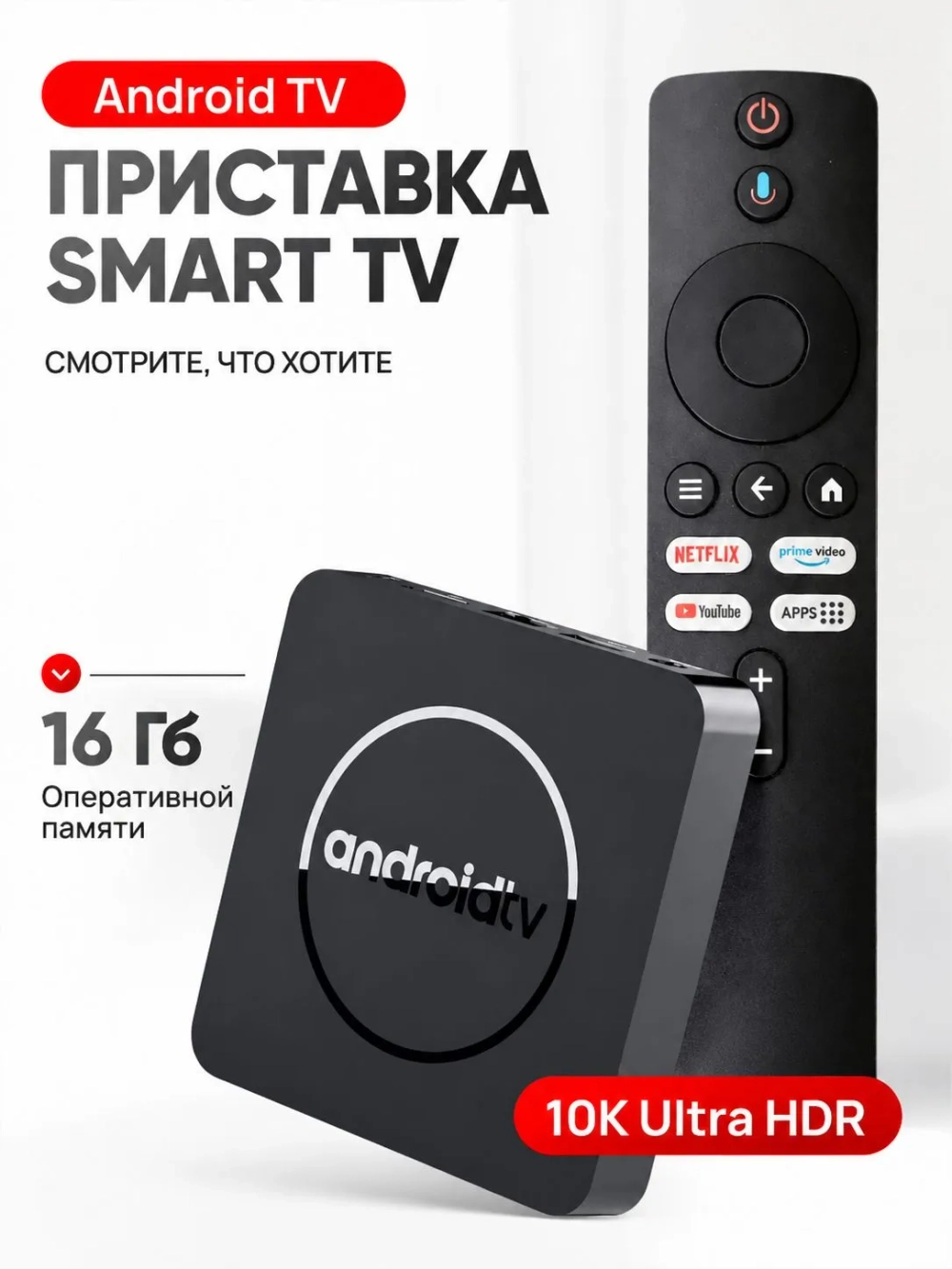 Смарт приставка тв wi-fi