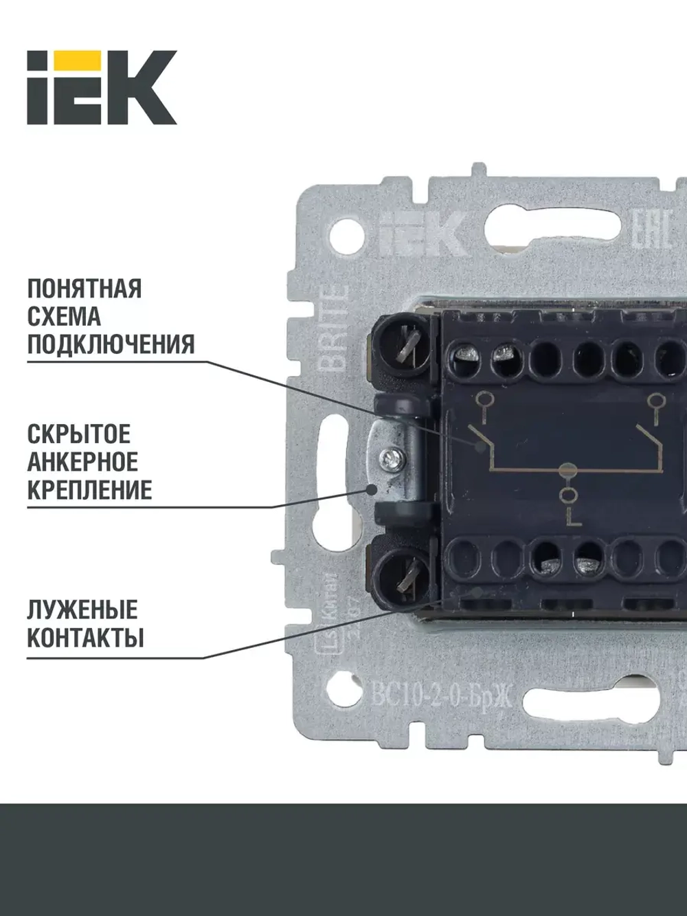 Выключатель двухклавишный Iek BRITE ВС10-2-0-БрЖ