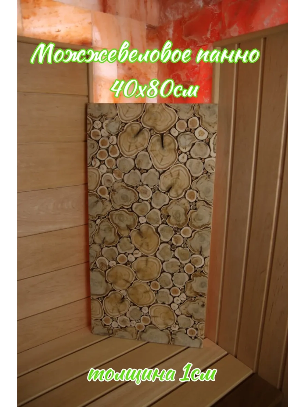 Панно из можжевеловых спилов 40х80 см.