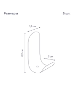 Крючок для ванной Homsly, 1 шт, самоклеящийся белый