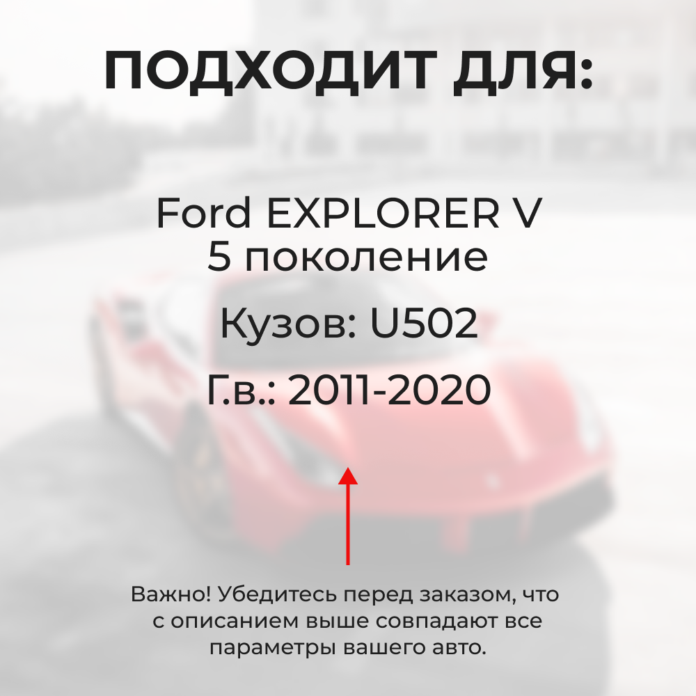 Ремкомплект ограничителей дверей Ford EXPLORER (V) U502 (4 двери, тип 50) 2011-2020