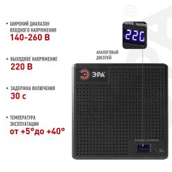 Стабилизатор напряжения ЭРА CНК-1000-УЦ компактный универсальный, 140-260В/220В, 1000ВА | Электротовары