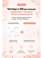 Восстанавливающая крем-эссенция для лица с ПДРН