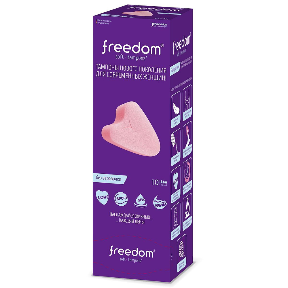 Женские гигиенические тампоны без веревочки FREEDOM normal - 10 шт. (Цвет: розовый)