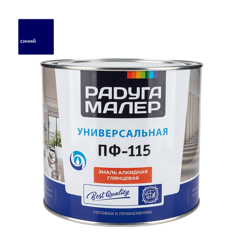 Эмаль ПФ-115 РАДУГА синяя  1,9кг