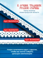 Обналичник №2 на дом из ПВХ комплект 6 шт.