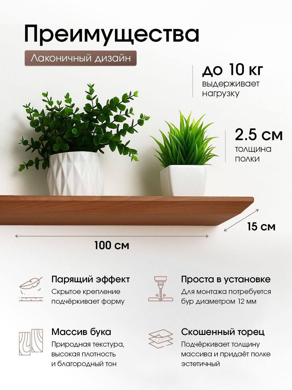 Полка деревянная, парящая, 120см.