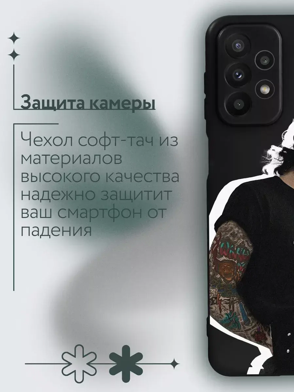Чехол на Samsung A23 с принтом