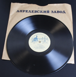 "О глазах/ Говорят" патефонная пластинка Александра Коваленко, 10 дюймов, 25 см, 78 оборотов, Фабрика "Пластмасс" СССР середина 20 века
