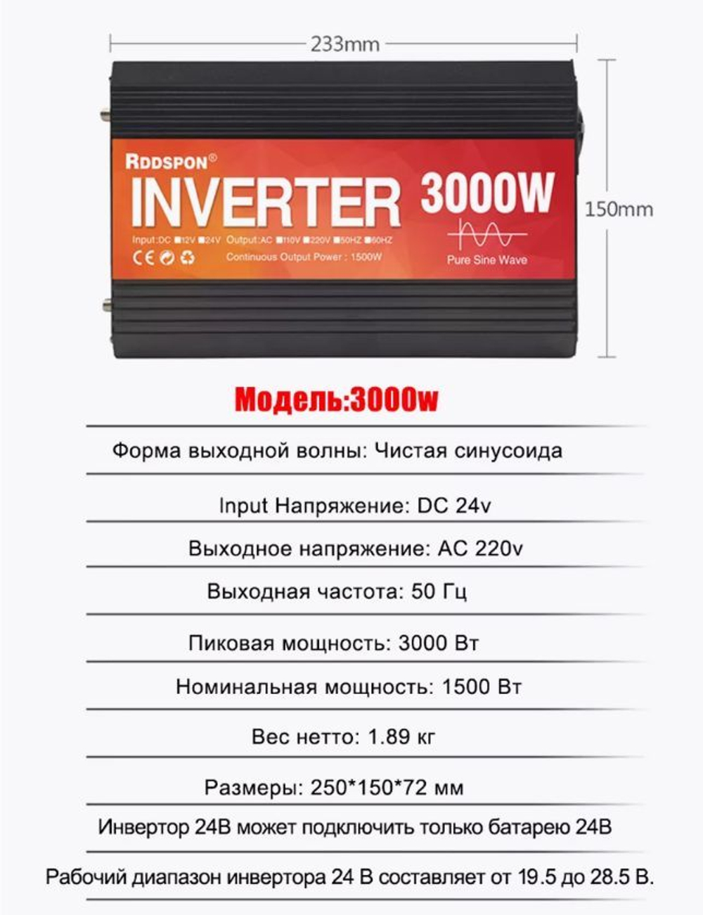 Инвертор 24V-220V 3000W черный RDDSPON евро розетка