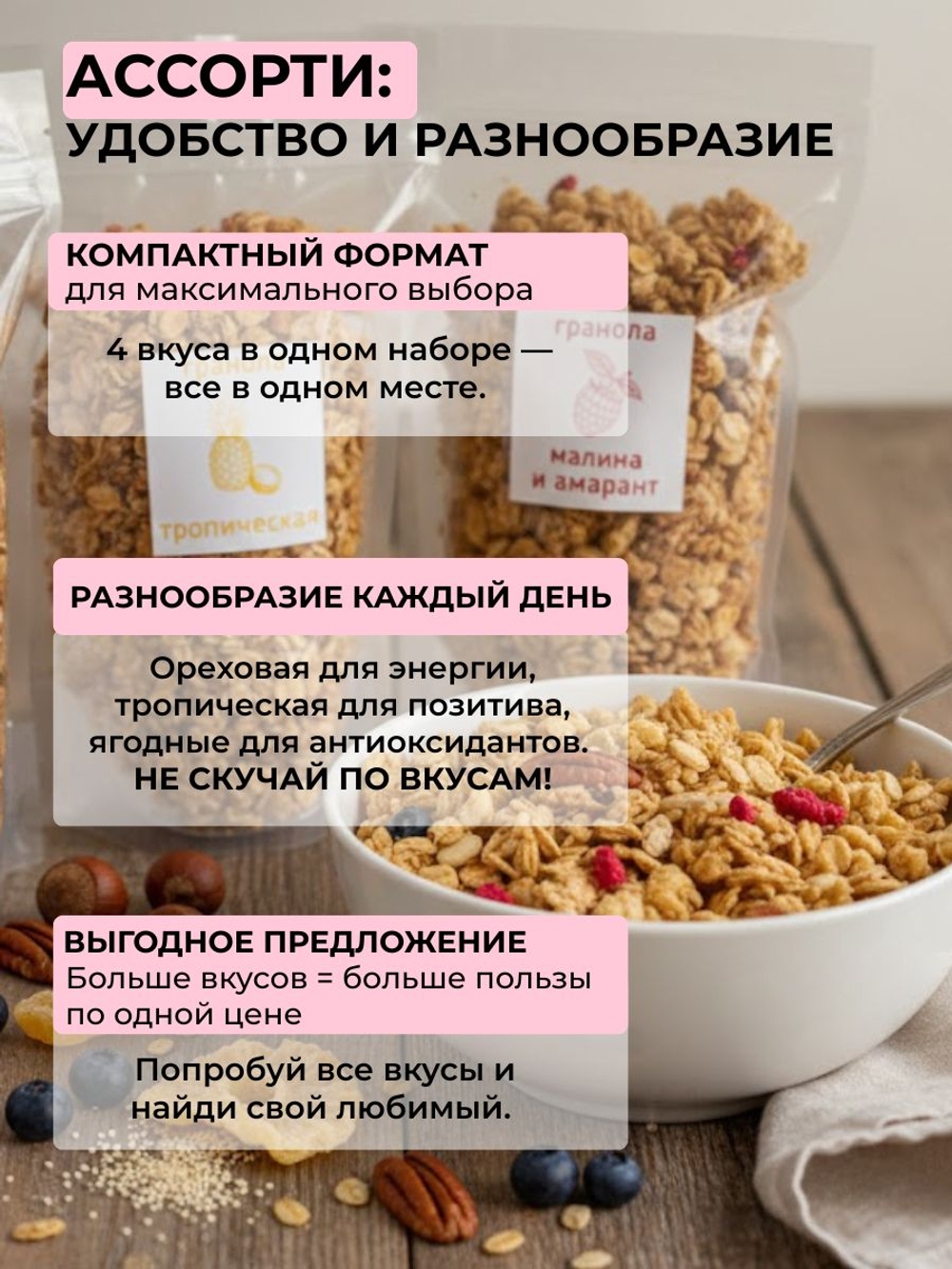 Гранола без сахара хрустящая клубничная 850г Настин Сластин