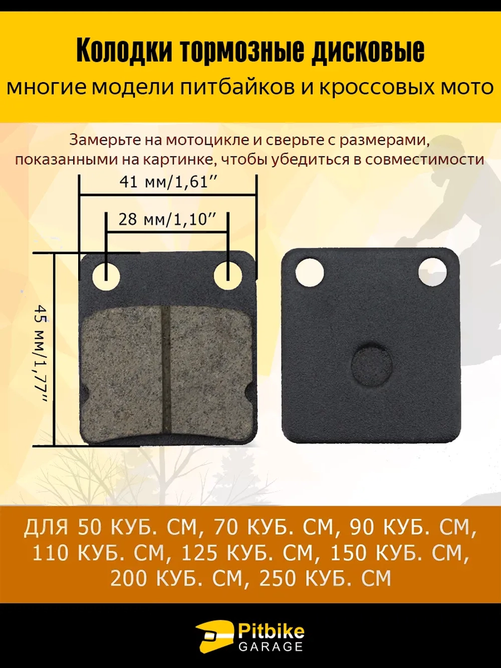 Pt(*3,7)t B- K+ Rt Et Колодки дискового тормоза задние питбайка KAYO