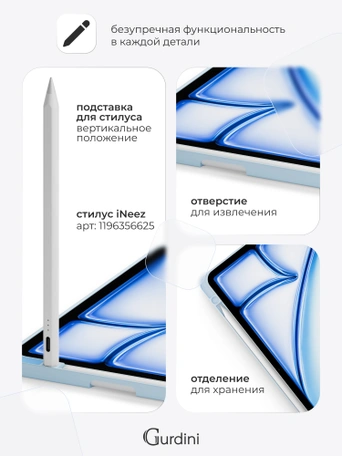 Чехол книжка для iPad Air 11" / Air 4/5 (10.9") Gurdini Milano Series Cloud Blue
