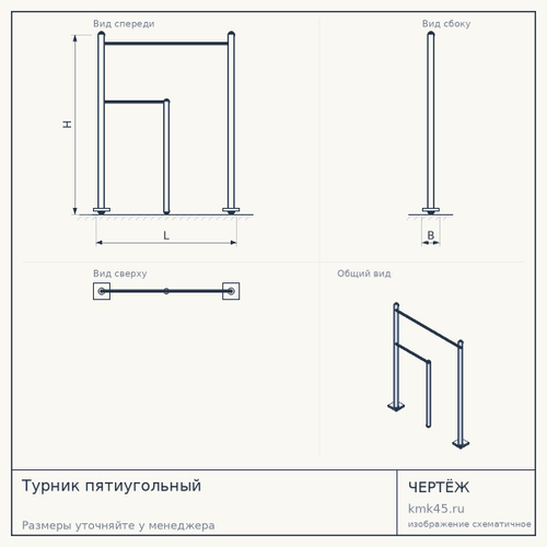 Турник пятиугольный — от 38 000 ₽