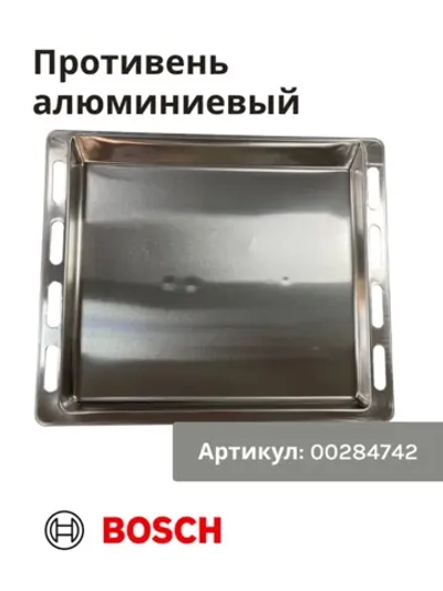 Противень алюминиевая