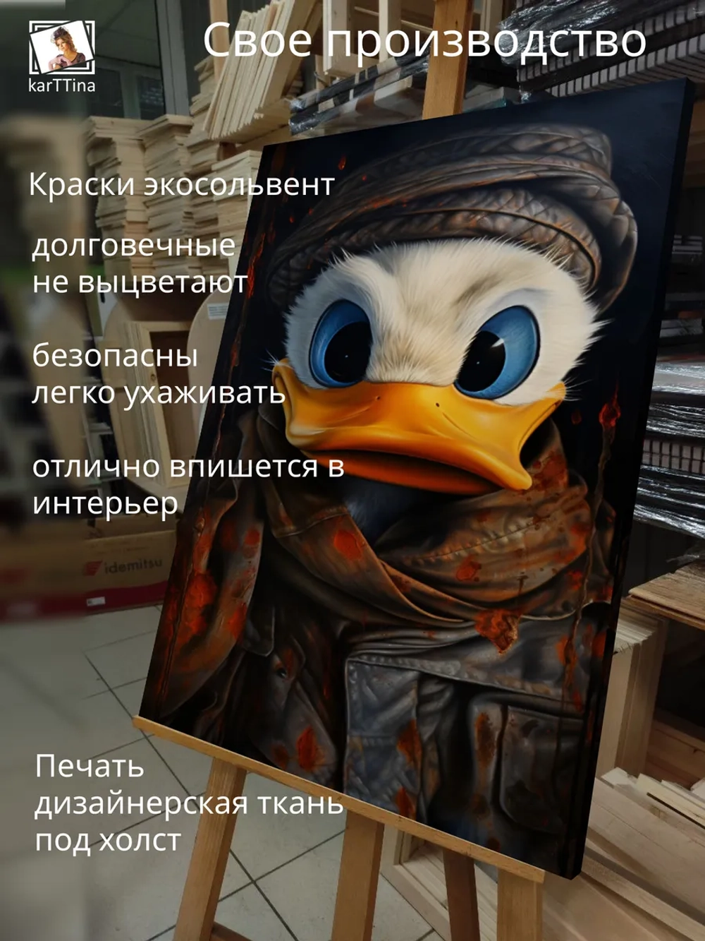 Картина на стену "Donald Duck" 50х70см 1шт.