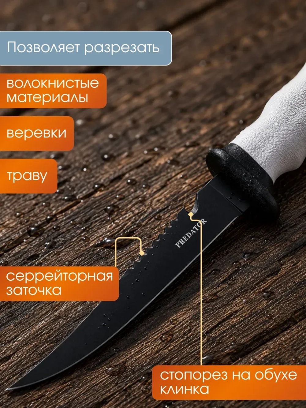 Нож филейный Akara Stainless Steel Predator 34,5 см