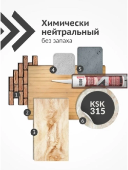 Герметик акриловый для дерева и паркета KUDO сосна 280 мл