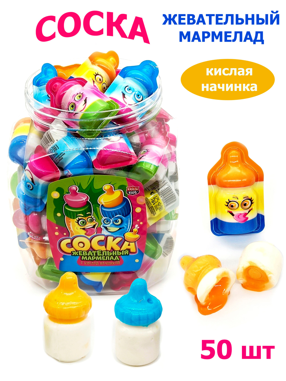 Мармелад СОСКА с кислой нач. 10г*50шт (12бл)