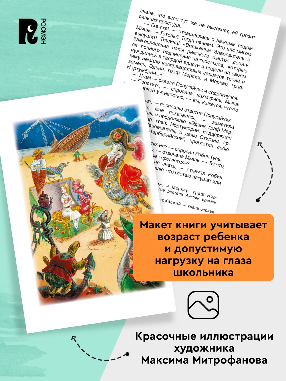 Кэрролл Л. Приключения Алисы в стране чудес (ВЧ)
