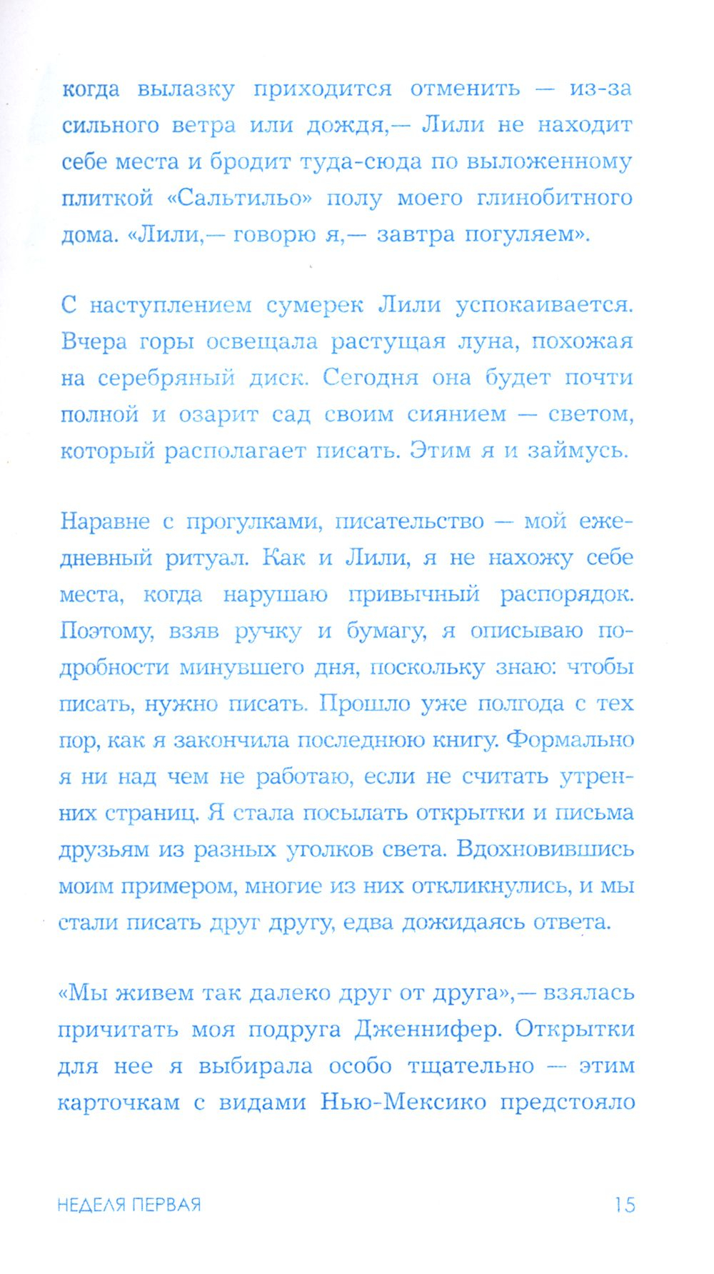 Писать, чтобы жить. Творческие инструменты для любого пишущего