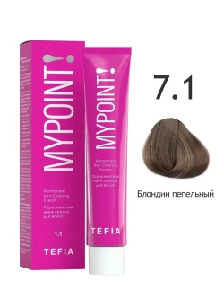 Перманентная крем-краска для волос Tefia MY Mypoint, 7.1 блондин пепельный, 60 мл