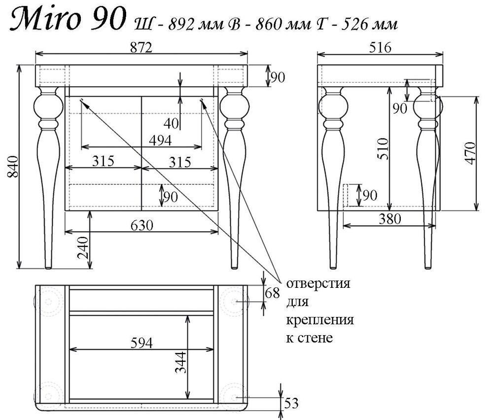 Тумба MIRO 90 4 ножки арт. TS-90427-C-W Белый