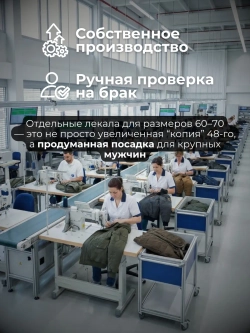 Куртка демисезонная большие размеры