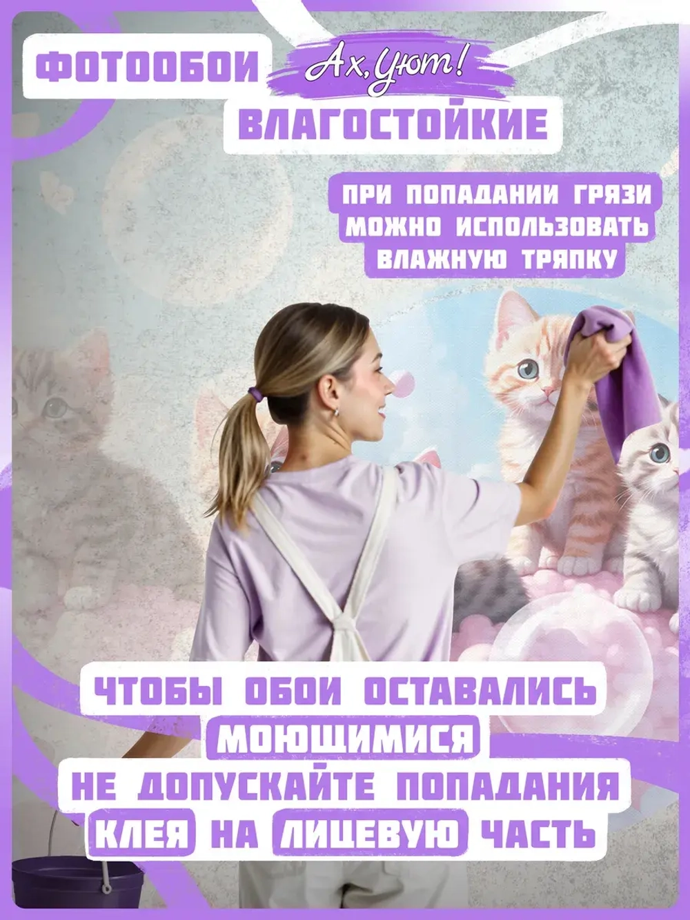 Фотообои для девочки милые котики и бабочки