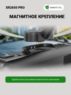 NAVITEL XR2650 PRO