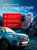 Держатель для телефона в машину