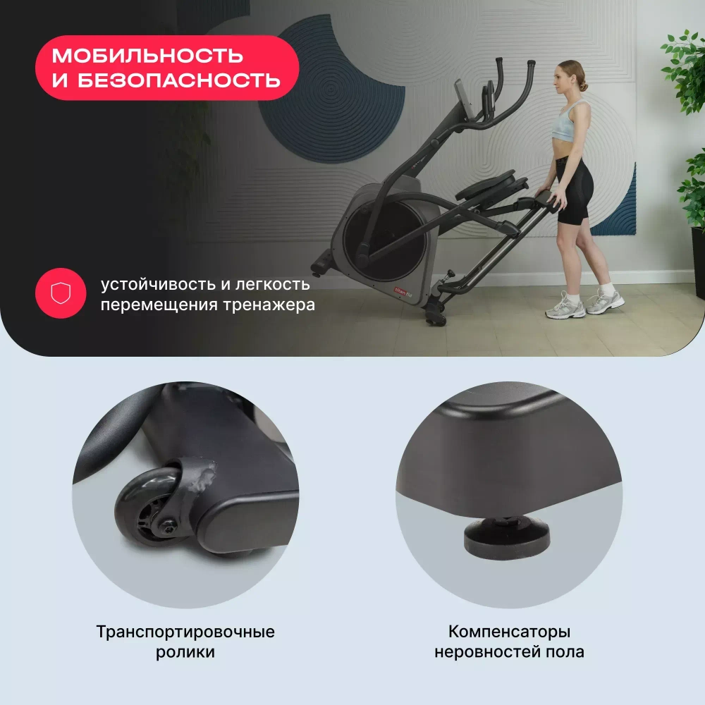 Эллиптический тренажер домашний SVENSSON BODY LABS TITAN FLD