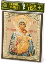 Икона БМ "Аз есмь с вами и никтоже на вы" 10х12 на МДФ-6 (1012-1440)
