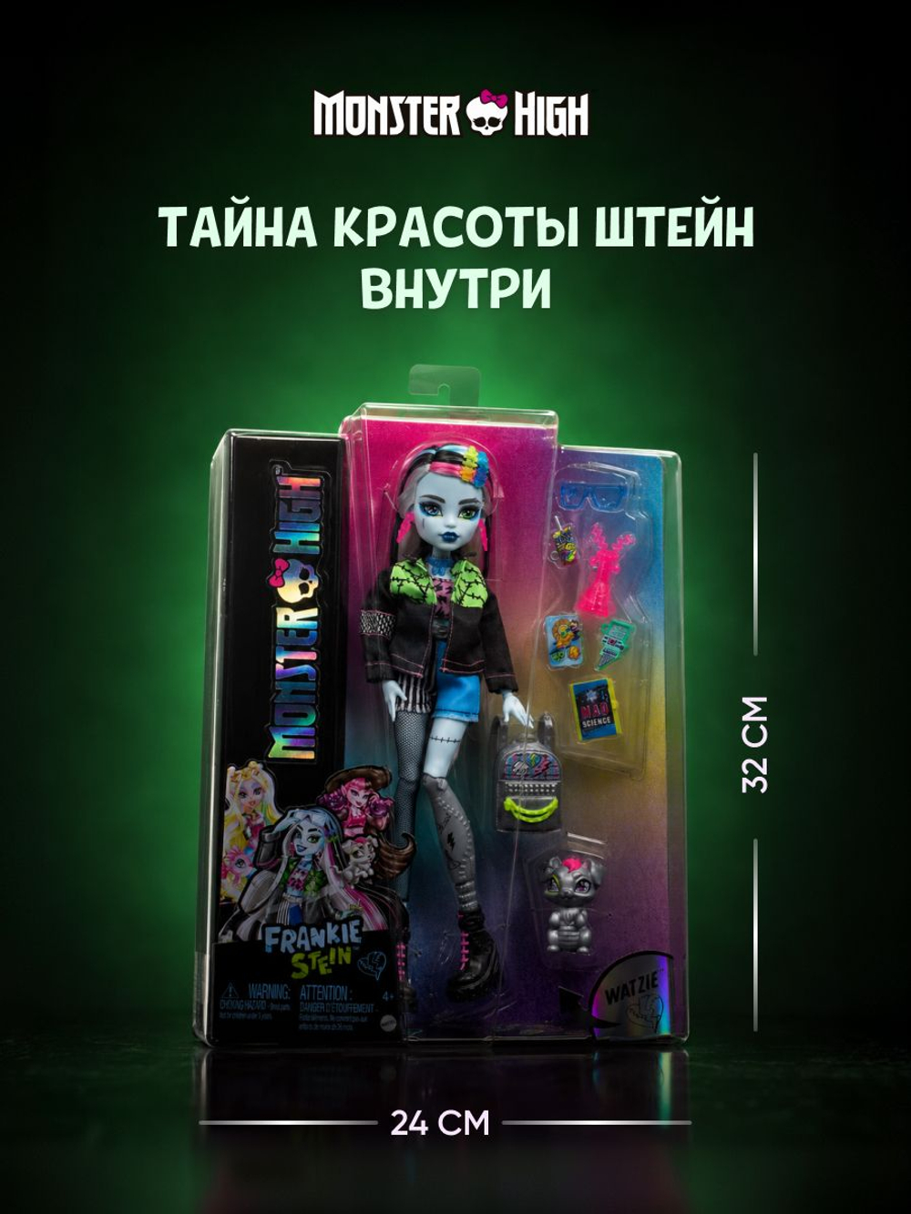 Кукла шарнирная подвижная Monster High Фрэнки Штейн