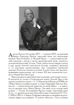 Евангелие от Святого Бернарда Шоу
