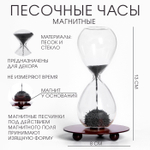 127163 Песочные часы "Эйфелева башня"