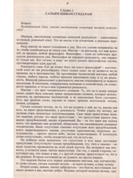 Сатьям Шивам Сундарам.