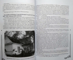 Архитекторы Карельского перешейка. Книга 1. От Оллила до Метсякюля (от Солнечного до Молодежного). 1880-1939 (у)