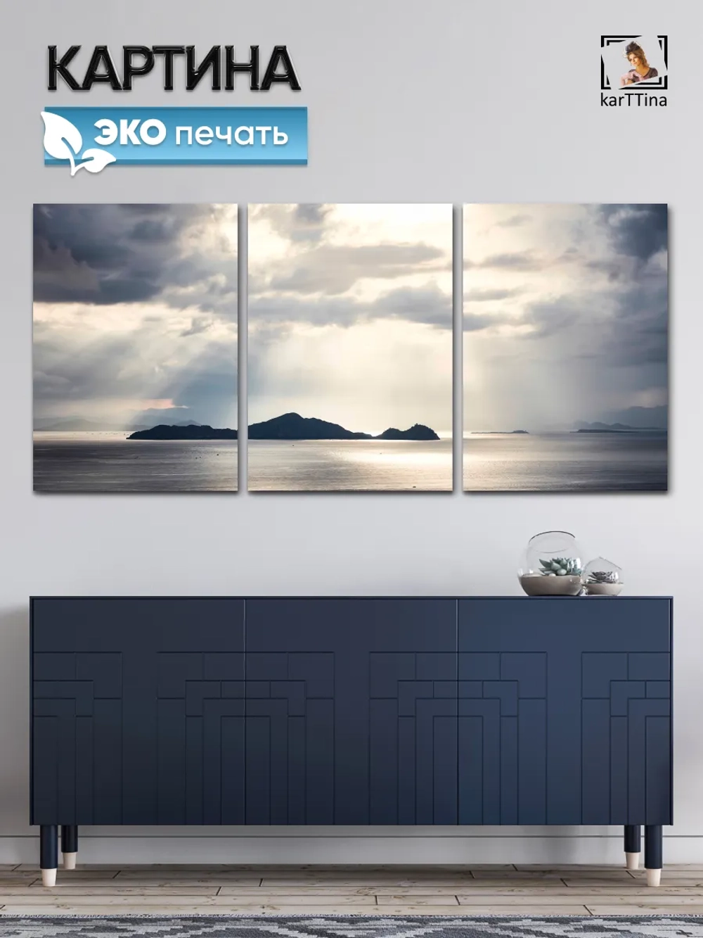 Картина на стену "Стальное море", модульная